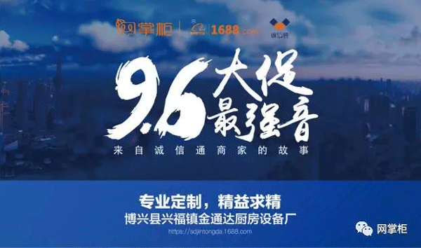 【96最強(qiáng)音】專業(yè)定制，精益求精——博興縣金通達(dá)廚房設(shè)備廠專訪