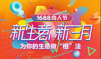 【新生意 新三月】直擊328商人節(jié)中國淄川北方紡織服飾集散中心分會場